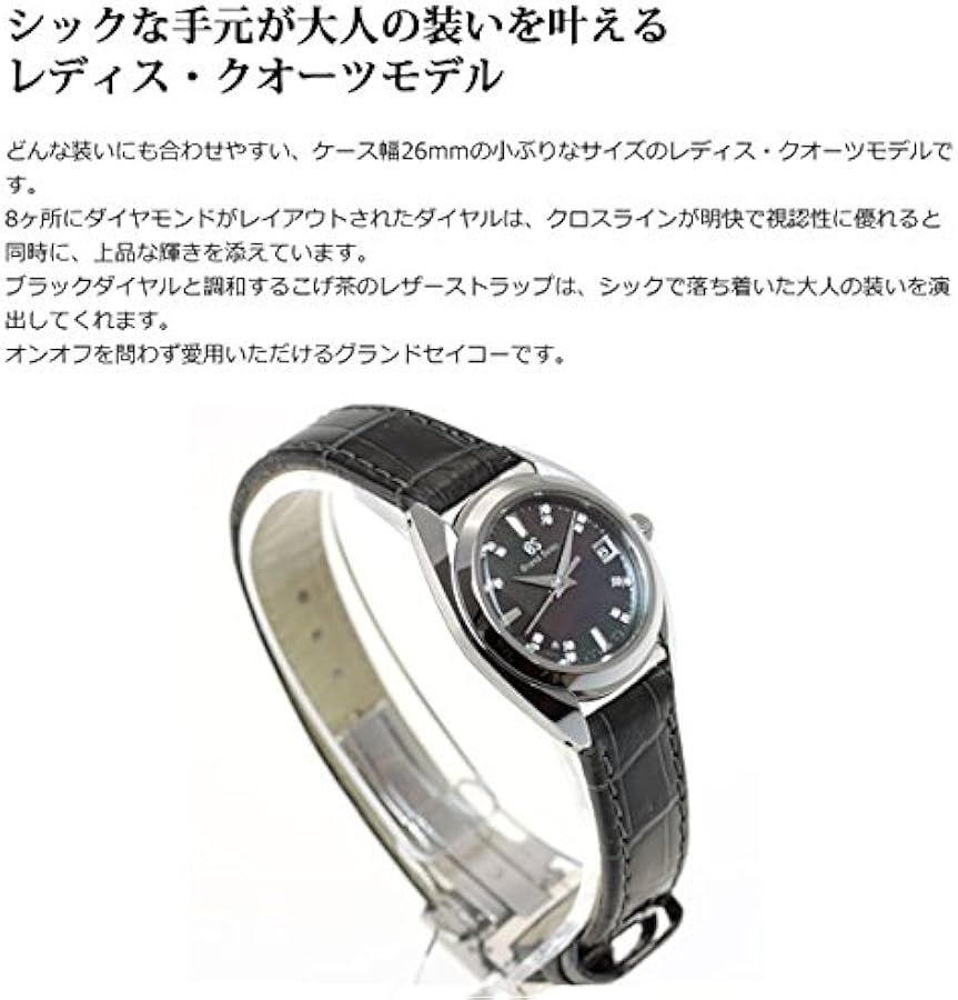 Amazon.co.jp: グランドセイコー クオーツ レディース 腕時計 STGF289